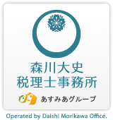 森川大史税理士事務所